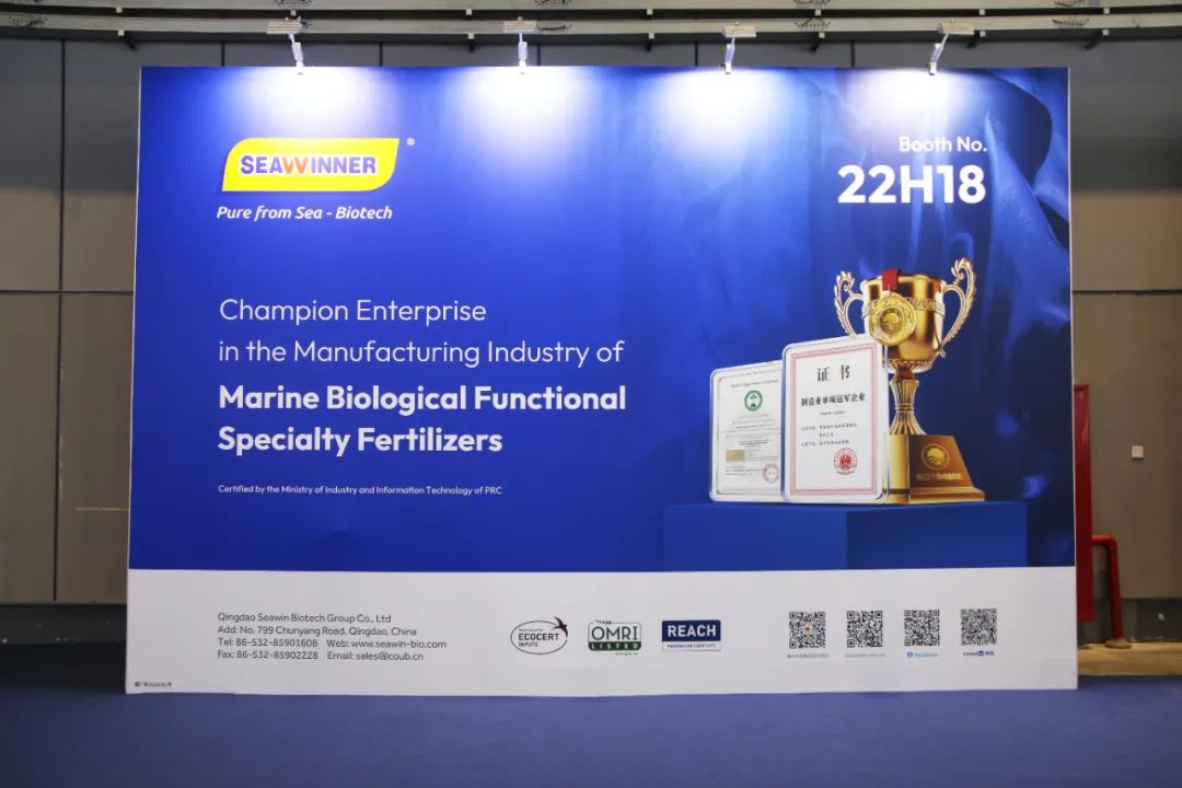 金牌贊助企業(yè)海大生物全新亮相上海CAC國(guó)際農(nóng)化展，以科技實(shí)力獻(xiàn)禮25周年