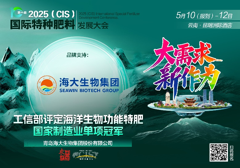 助力國(guó)際特肥行業(yè)發(fā)展，海大生物集團(tuán)榮獲三項(xiàng)大獎(jiǎng)